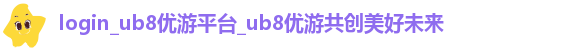 ub8优游